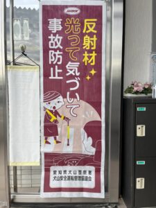 交通安全ポスター